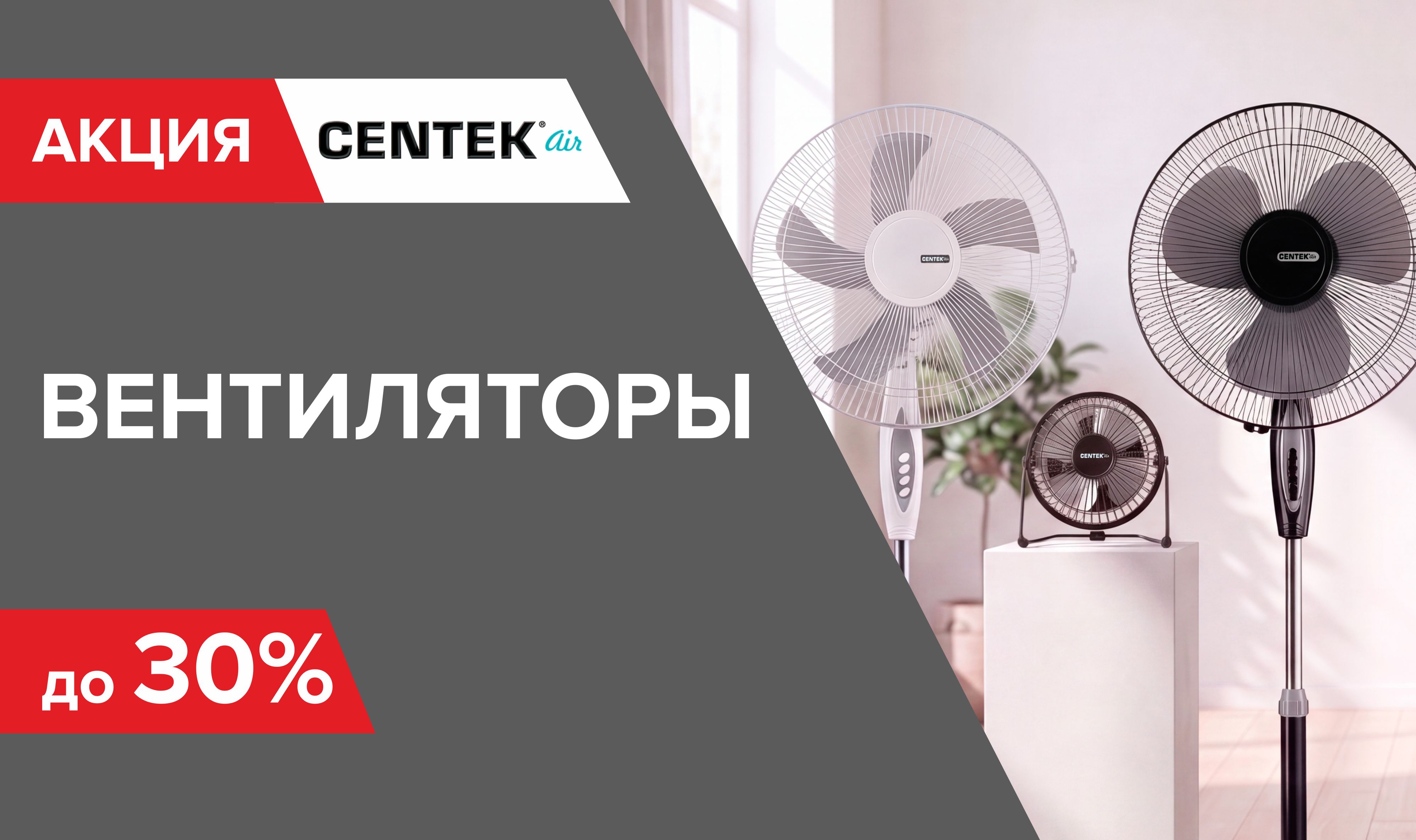 Вентиляторы Сэнтэк