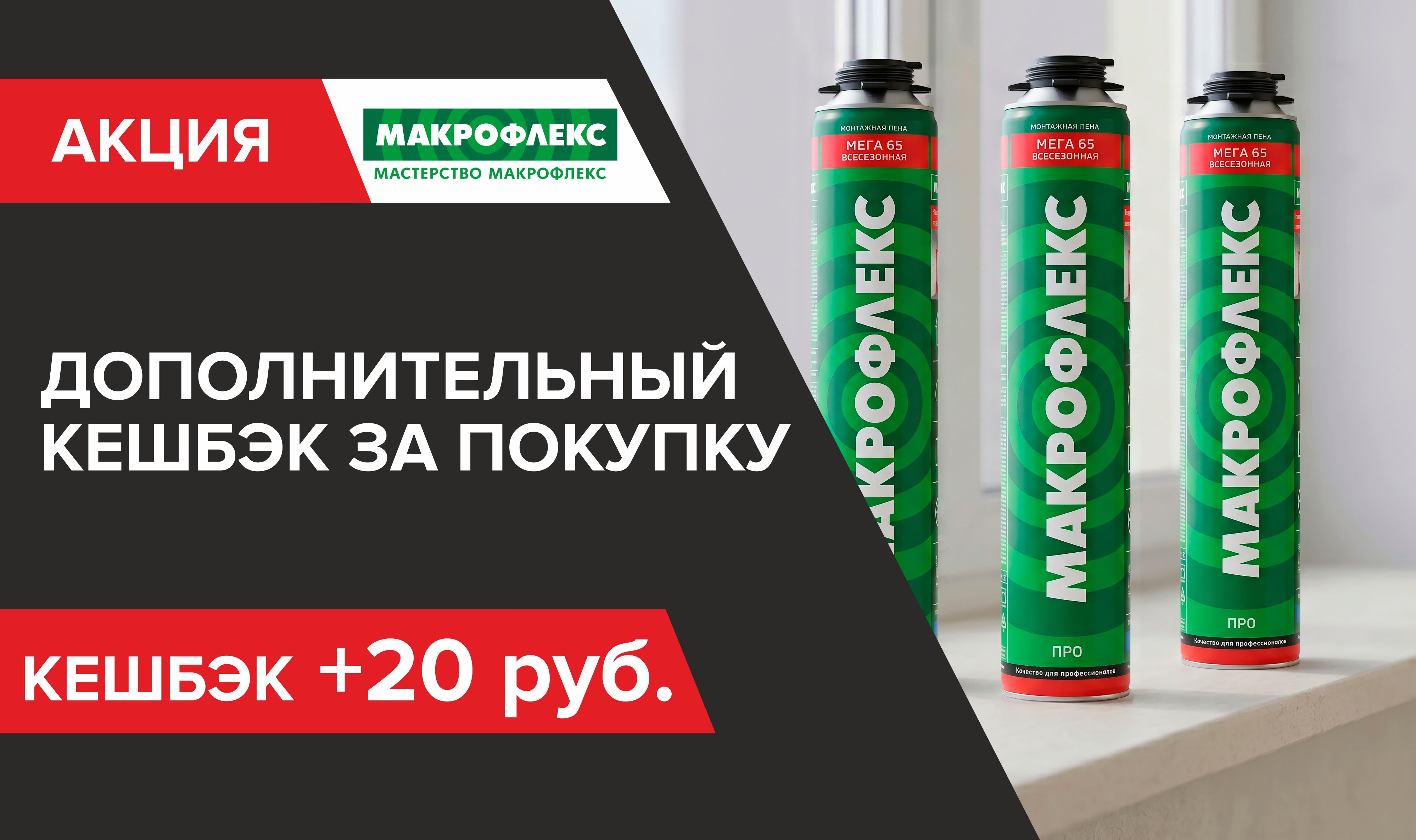 Повышенный кэшбек 