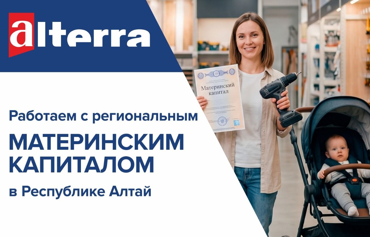 Мы работаем с материнским капиталом