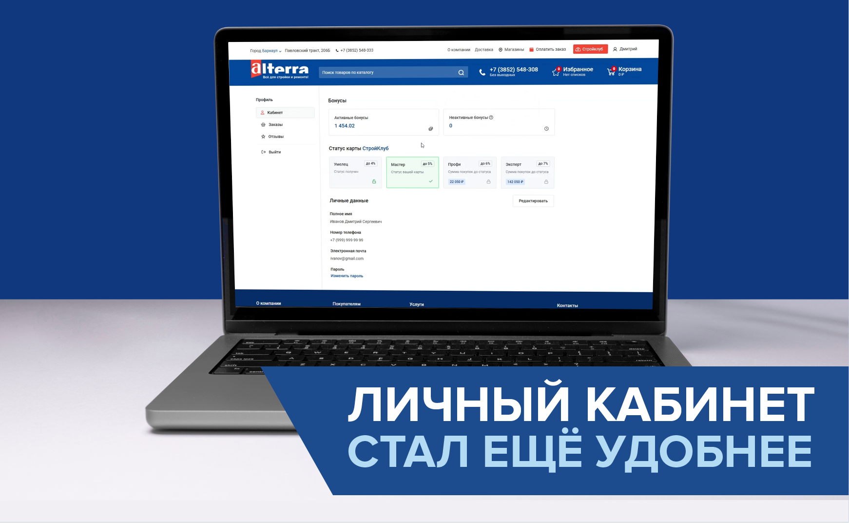 Личный кабинет стал еще удобнее