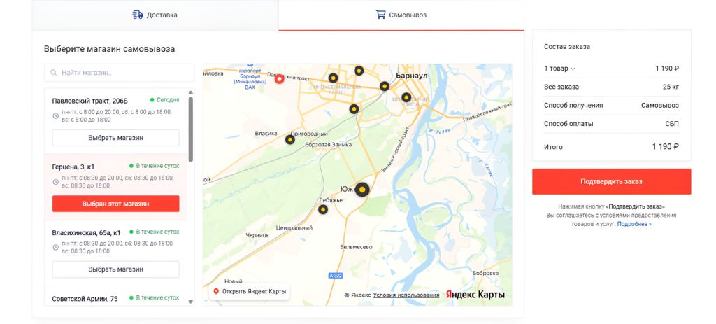 Оформление Самовывоз.png
