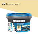 Затирка (расшивка) водоотталкивающая эластичная для швов CE 40 (Церезит) Слоновая кость, до 10мм, 2кг