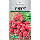 Семена Редис "Ролекс F1" (Евросемена) 0,5гр