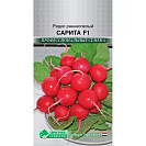 Семена Редис "Сарита F1" (Евросемена) 0,5гр
