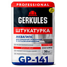 Штукатурка гипсовая влагостойкая АКВАГИПС Геркулес GP-141 PRO, 30кг