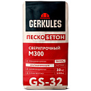 Пескобетон М300 Геркулес GS-32, 30кг
