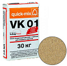 Цветная кладочная смесь quick-mix VK 01 Песочно-желтая 30кг