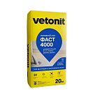 Пол самовыравнивающийся универсальный Fast 4000 (Vetonit) 20кг /54