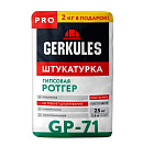Штукатурка гипсовая Ротгер ПРО Геркулес GP-71, 25кг