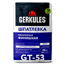 Шпатлевка финишная Геркулес GT-53, 20кг