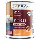 Лак  мебельный ПФ-283 Лакра 0,8кг