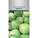Семена Капуста белокочанная "Коля F1" (Евросемена) 10 шт