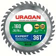 Диск пильный по дереву Uragan Expert 160х20/16мм, 36 зубов