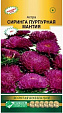 Семена Астра "Сиринга пурпурная мантия"   (Евросемена) ЦП