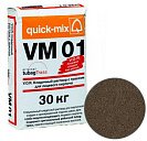 Цветная кладочная смесь quick-mix VM 01 Светло-коричневая 30кг