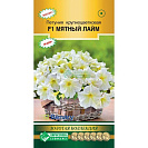 Семена Петуния крупноцветковая "Мятный лайм F1" (Евросемена) 10шт