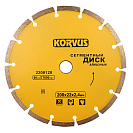 Диск отрезной алмазный сегментированный (Korvus) 200х2,4х22мм