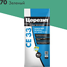 Затирка (расшивка) для швов Ceresit CE 33 Зеленая, 2кг