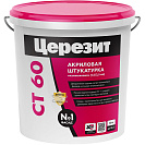 Штукатурка Ceresit Камешковая 1,5мм СТ 60 акриловая, декоративная 25кг
