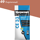Затирка (расшивка) для швов Ceresit CE 33 Кирпичная, 2кг