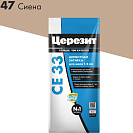 Затирка (расшивка) для швов Ceresit CE 33 Сиена, 2кг