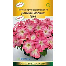 Семена Петуния крупноцветковая "Долина розовых грез F1" (Евросемена) 10шт