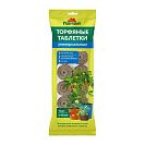 Торфяные таблетки универсальные (Florizel) d42 мм, 12шт