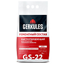 Ремонтный состав быстротвердеющий Геркулес GS-22, 5кг