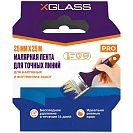 Лента малярная для точных линий  (X-GLASS) 25ммх25м, бумага Washi, синяя