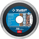 Диск отрезной алмазный Керамо-22 (Зубр) по керамограниту/кафелю/керамике 115x22,2x1,9мм