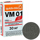 Цветная кладочная смесь quick-mix VM 01 Антрацитово-серая 30кг