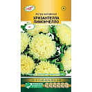 Семена Астра китайская "Хризантелла Лимончелло" (Евросемена) 5шт