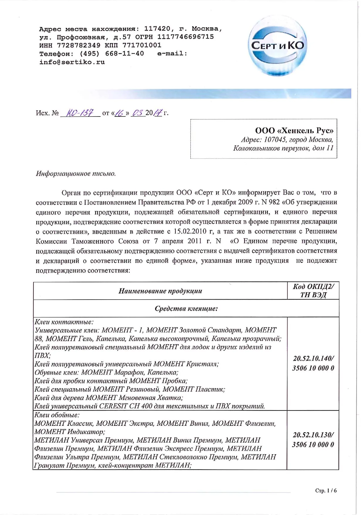 Клей-пена для пенополистирола ТехноНиколь, 740 мл цена - купить в Барнауле,  Бийске. Размеры, характеристики, фото в интернет-магазине.