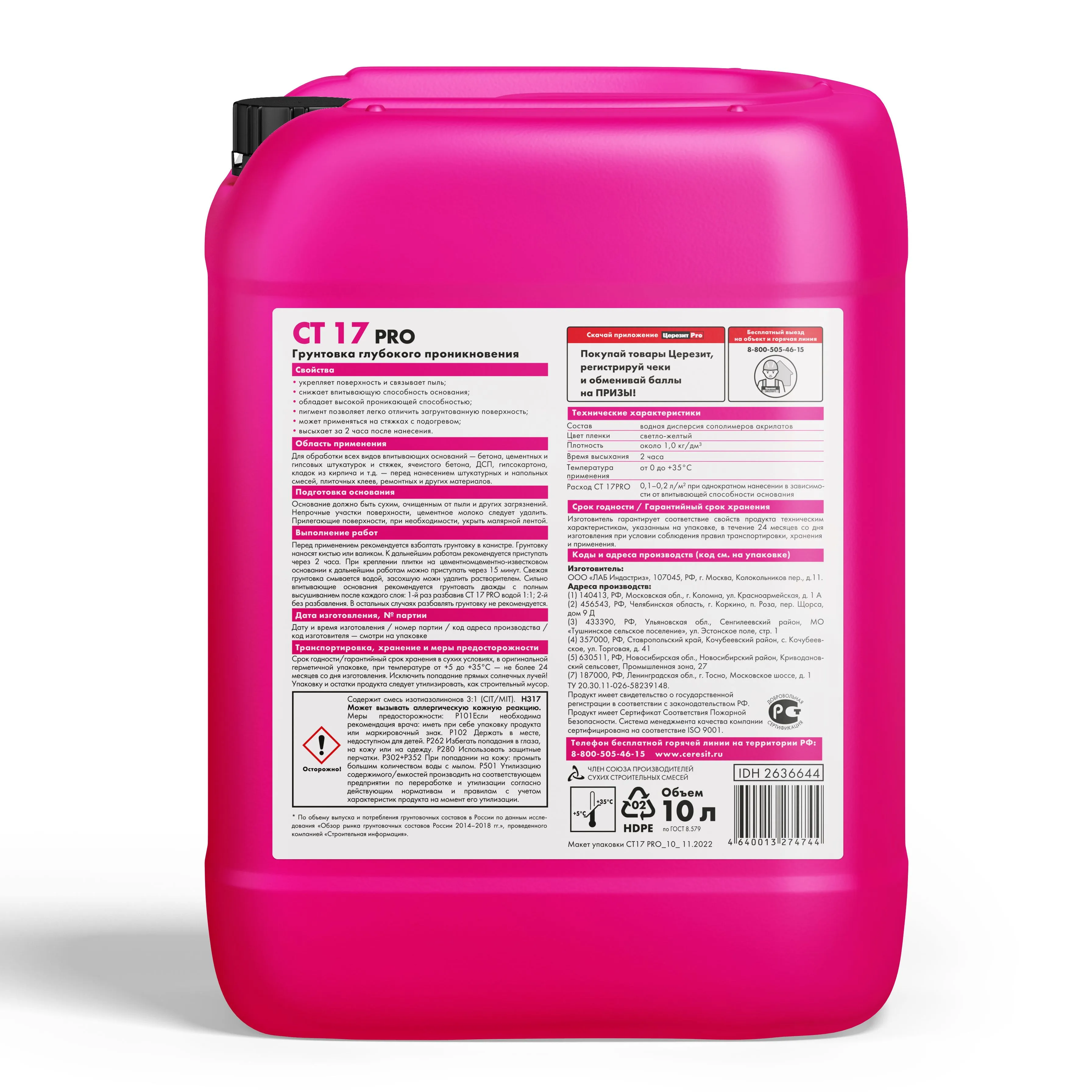 Грунтовка церезит ст-17 расход на 1м2. 0,2л/1м2). Расход грунтовка церезит ст17 стен перед плиткой. Грунтовка церезит ст-17. Ceresit ct 17 расход на м2.