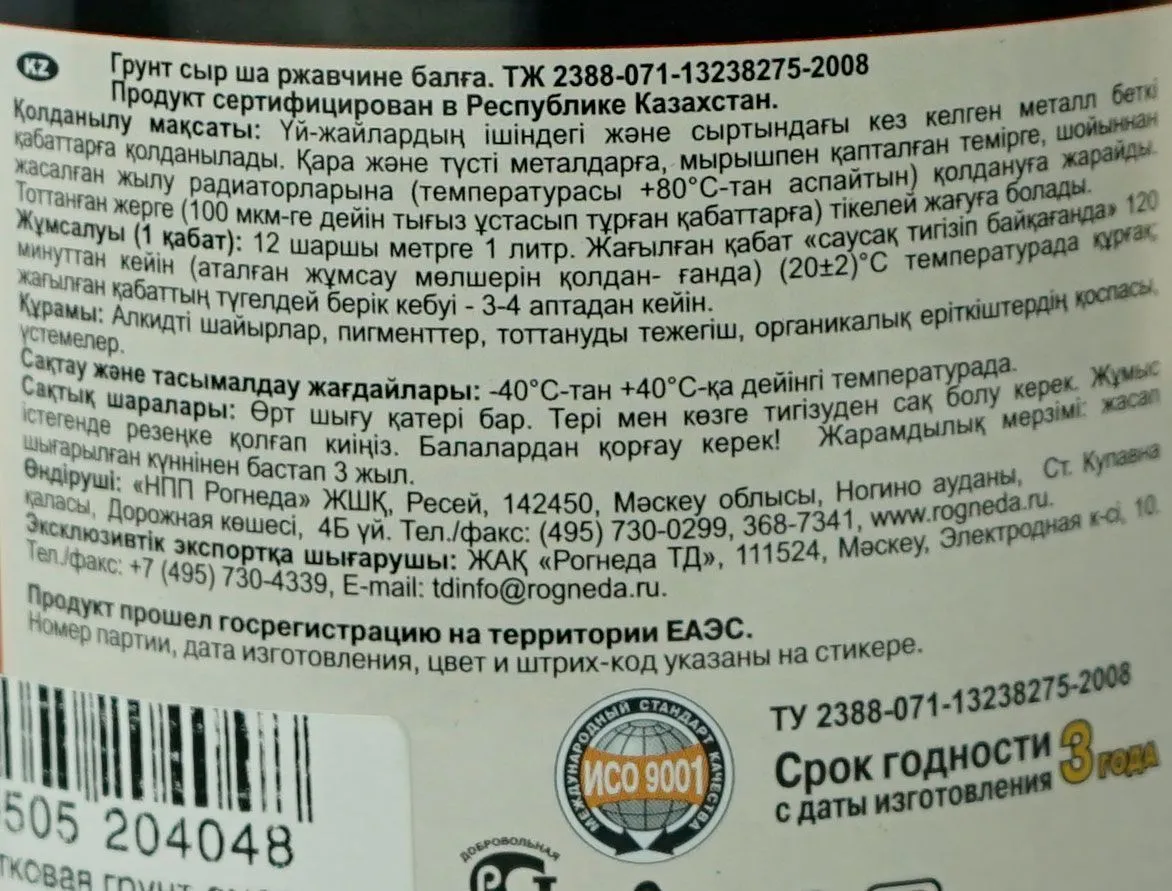 Грунт-эмаль по ржавчине DALI молотковый зеленый 0,75л цена - купить в  Барнауле, Бийске. Размеры, характеристики, фото в интернет-магазине.