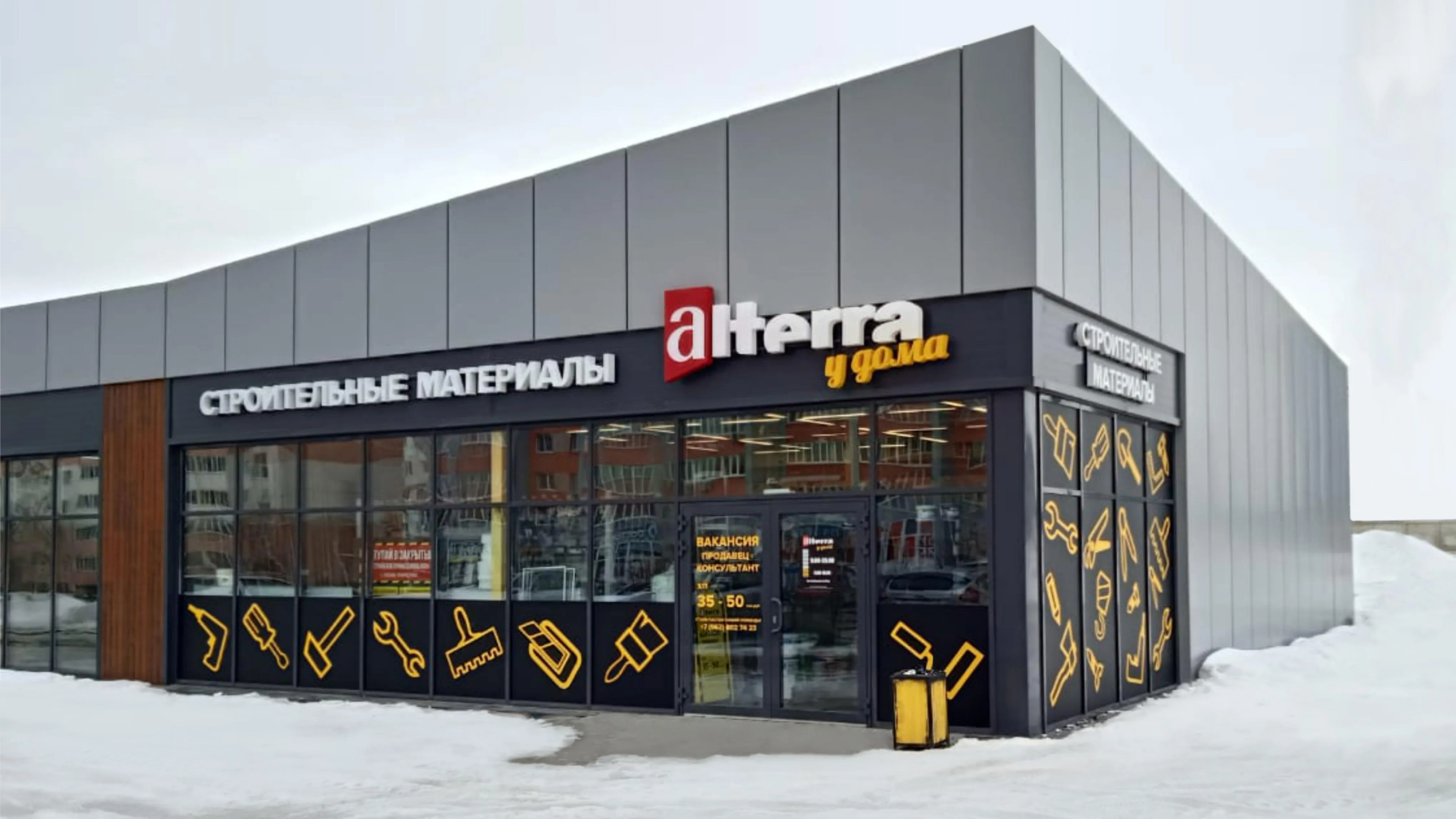 Магазин «Альтерра у дома» в квартале 2035 переехал по новому адресу